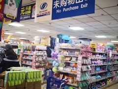 -奥士凯物美(新兴里店)