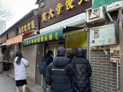 -南大寺馒头房