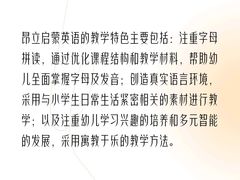 -昂立少儿成长中心(浦东蓝村路地铁站校区)