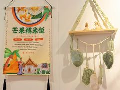 -米泰芒·东南亚料理(体育西店)