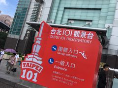 -台北101
