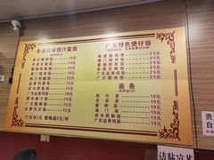 菜单-吾家香港烧腊专门店