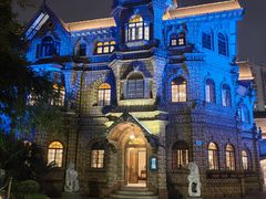 -马勒别墅·中餐厅