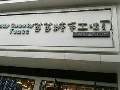 -爸爸糖吐司面包(南京鼓楼龙江店)