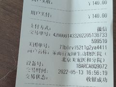 -北京恒爱动物医院(清景园分院)