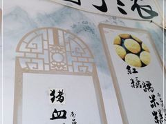 -马打滚