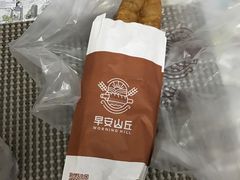 -早安山丘·豆浆油条(小木桥路店)