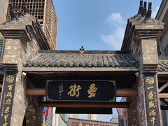 -中国徽菜·徽商故里(罍街店)