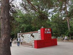 -黑龙江省森林植物园