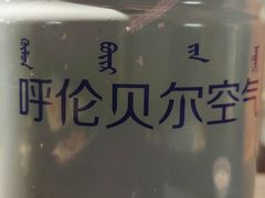 -很久以前羊肉串(昌里路三钢里店)