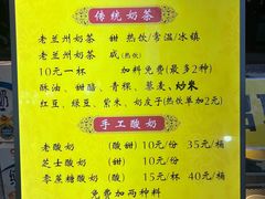 -桥门程记(兰州南关夜市店)