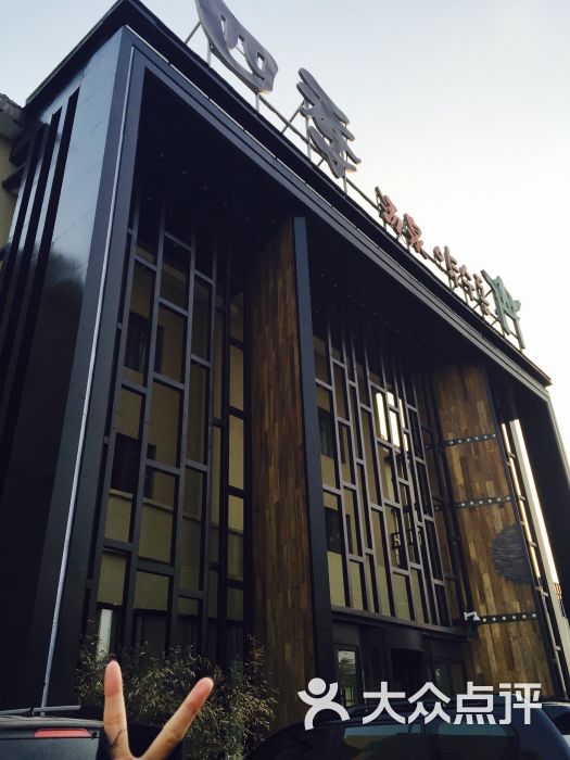 图片-青岛休闲娱乐-大众点评网