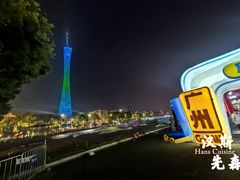 -海心沙亚运公园
