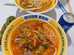 -粉小主·贵州酸汤牛肉粉(南京仙林金鹰店)