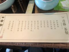 -青藤茶馆(凤起路店)