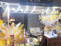 -和平菓局(王府井店)