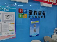 -童程童美·信息学竞赛·机器人编程·少儿编程(万寿路校区)