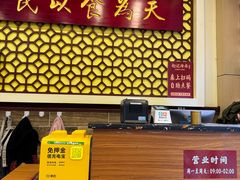 大堂-赵记传承·中国甜品(福州总店)