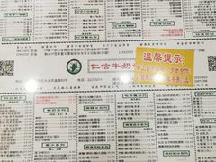 -仁信老铺(华盖路店)