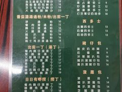 菜单-華叔茶記