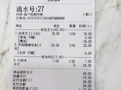 -茶百道(五山店)
