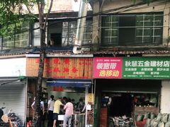 -文武王氏烧饼·无矾油条(西溪路店)