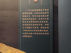 -北京大葆台遗址博物馆