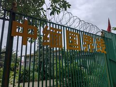 -一寨两国风景区