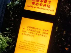 -太白山御龙湾温泉