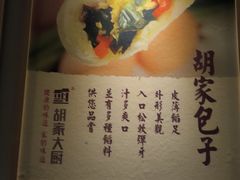 -胡家大厨(西三庄店)