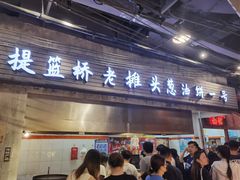 门面-CITY MART城市集市·里弄(北外滩来福士广场店)