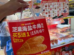 -味多美蛋糕(八大处店)
