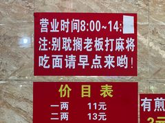 -左撇子私房面
