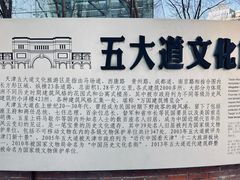 -天津五大道文化旅游区