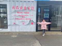 -前童古镇