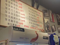 -华丰火锅(双林北横路店)