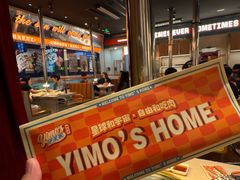 -伊茉家的烤肉店(勒泰中心店)