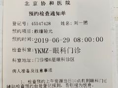 -北京协和医院(东单院区)