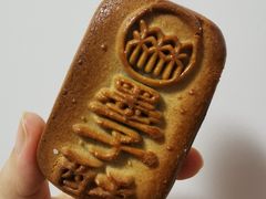 糖醇墨子酥-北京稻香村(第十一店)