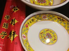 -芦月轩羊蝎子(北蜂窝店)