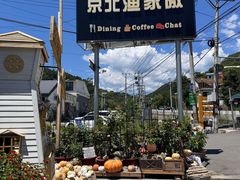 -京北渔家傲