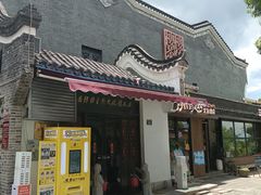 -汴河街