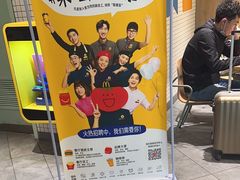 -麦当劳(津南吾悦广场店)