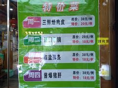 -南翔饭店