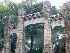 -含鄱口