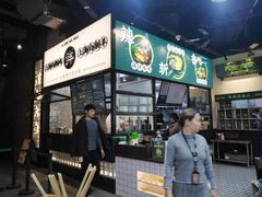 -阿金大白·上海菜馆(新天地店)