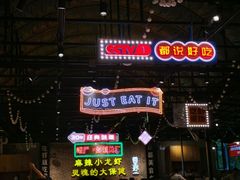 门面-霸王虾·麻辣小龙虾(清水河公园店)