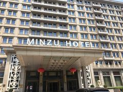 -北京民族饭店