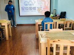 -星位围棋俱乐部(宝山万达店)