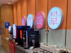 -喜家自助小火锅(卓悦里店)